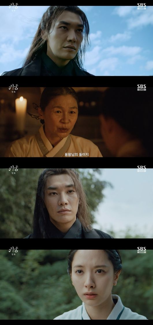 귀궁 김지연과 육성재