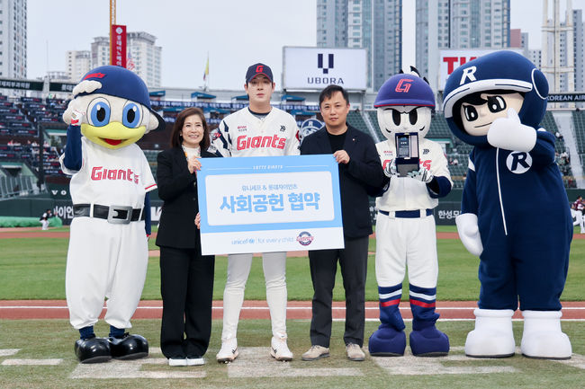 롯데 자이언츠 제공