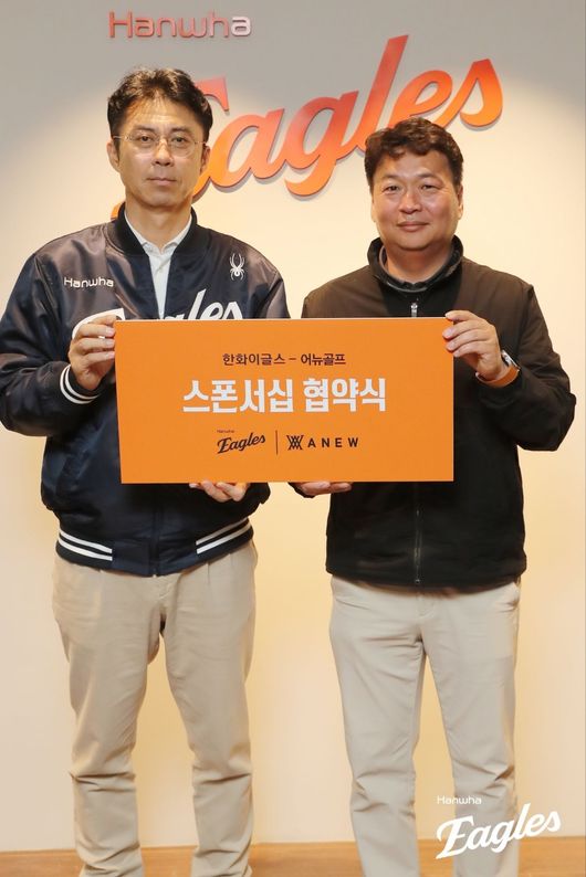 한화 이글스 제공