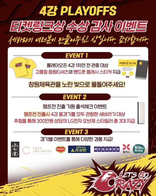 [사진] 창원LG세이커스 제공