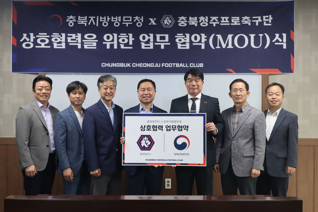 [사진] 충북청주 제공