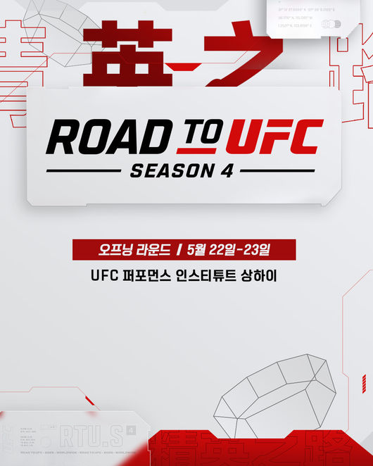 [사진] UFC