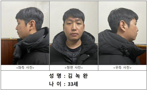 역대 최대 규모 텔레그램 ‘자경단’ 총책 김녹완. 사진 서울경찰청