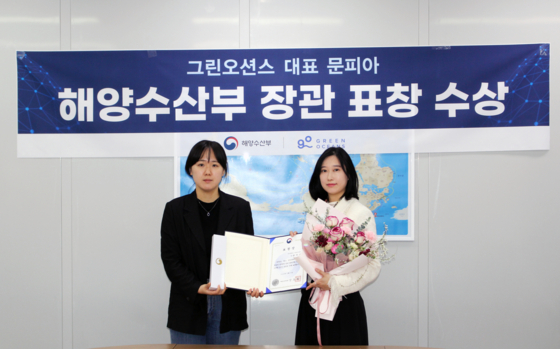 해양수산부 장관상을 받은 문피아 그린오션스 대표. 그린오션스