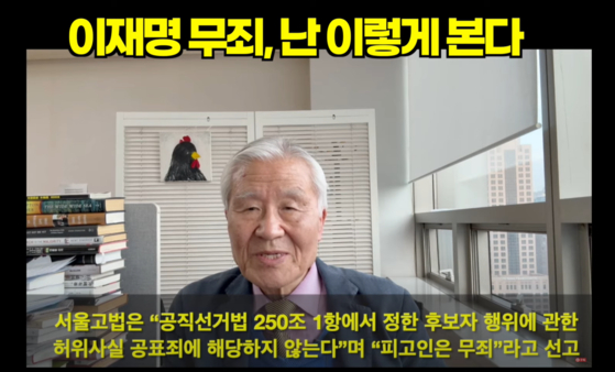 조갑제 대표는 지난달 27일 이재명 후보의 공직선거법 항소심 무죄 판결 직후 "이게 누구를 봐주기 위한 무리한 판결이다 하는 확신은 서지 않는다"고 평가했다. 최근에는 보수 진영의 '한덕수 대망론'에 대해 "이재명 후보와의 1대1에서는 승산이 없다고 봐야 한다"는 지적도 했다. 조갑제TV 유튜브 캡처