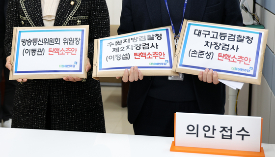 2023년 11월 28일 오후 민주당 관계자들이 서울 여의도 국회 의안과에서 이동관 방송통신위원회 위원장, 이정섭 수원지방검찰청 제2차장검사, 손준성 대구고등검찰청 차장검사에 대한 탄핵소추안을 접수하고 있다. 국회사진기자단