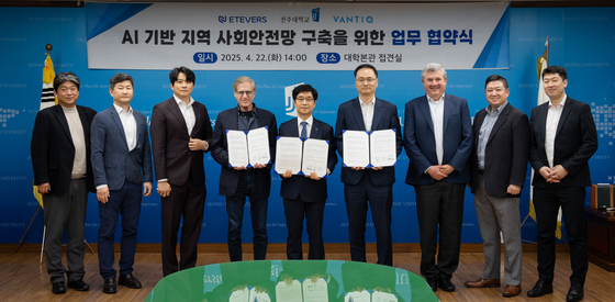 전주대-(주)에티버스-VANTIQ, 'AI 기반 지역 사회 안전망 구축'을 위한 업무 협약(MOU) 체결