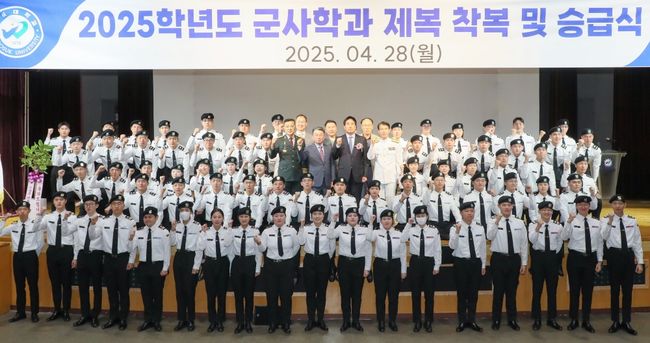 우석대 군사학과가 28일 전주캠퍼스 문화관 2층 아트홀에서 ‘2025학년도 제복 착복 및 승급식’을 개최했다./ 우석대