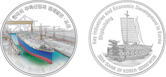 4일(현지시간) 열린 한미 고위급 통상 협의에서 양측은 협의 후 기념주화를 선물로 주고받았다. 한국 측은 조선업을 상징하는 액화천연가스(LNG) 운반선과 거북선 문양이 새겨진 '한국의 주력산업과 경제발전 기념주화'를 미국 측에 건넸다. 사진은 한국의 주력산업과 경제발전 기념주화.연합뉴스