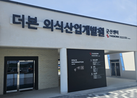 군산시가 도시 재생을 위해 백종원 대표가 이끄는 더본코리아와 손잡고 지난해 12월 신축한 외식산업개발원 외경. 사진 군산시