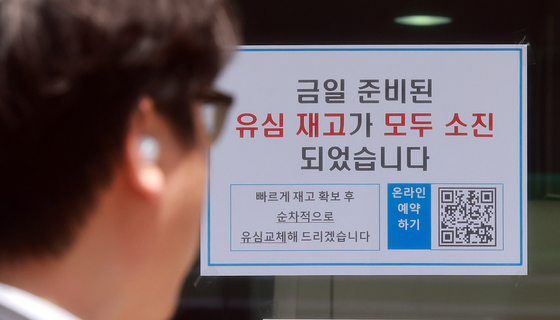 SK텔레콤 가입자 유심(USIM) 정보 해킹 사고 관련 유심 무료교체 서비스 이틀 째인 29일 서울 시내 한 T월드 직영매장에 유심 재고 소진 안내문이 붙어 있다. 뉴스1