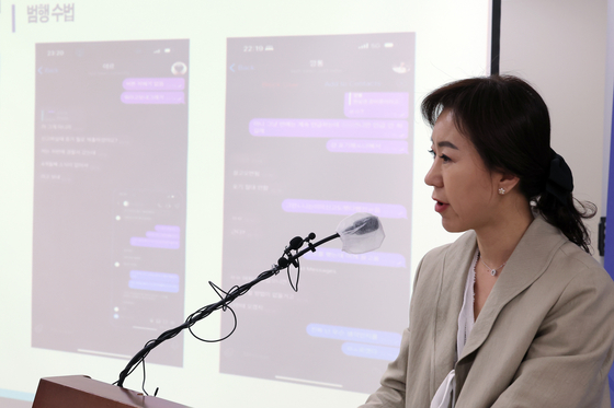 이숙영 서울경찰청 사이버수사 3대장이 29일 서울경찰청에서 브리핑을 하고 있다. 뉴스1