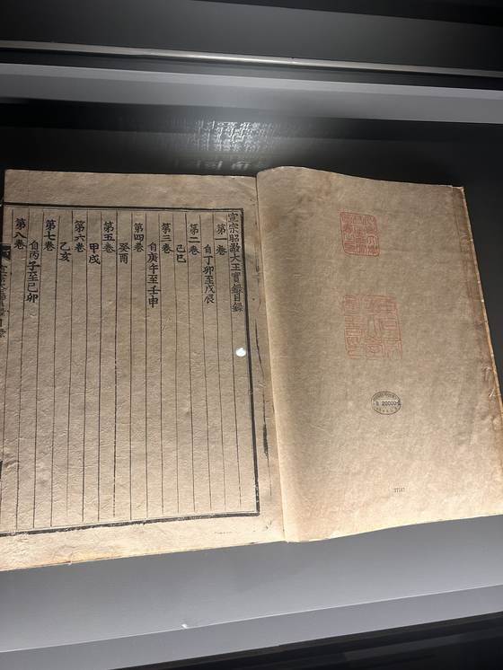 지난 2023년 설립된 국립조선왕조실록박물관(강원도 평창 진부면)이 약 10개월 간 새단장 끝에 5월1일 재개관하면서 첫 기획전 ‘오대산사고 가는 길’을 연다. 오대산사고본의 '110년 유랑'을 증명하듯 실록 표지 안쪽에 '동경제국대학' '서울대학교규장각' 등의 직인이 찍힌 모습. 강혜란 기자