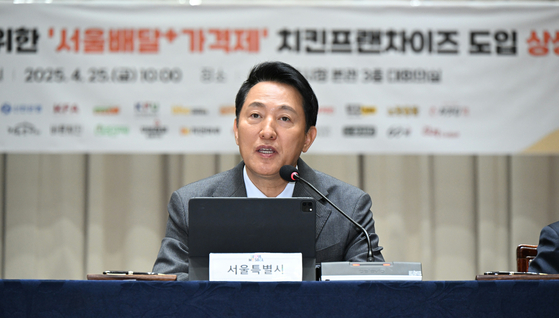 오세훈 서울시장이 25일 서울시청에서 열린 협약식에 참석해 인사말을 하고 있다. 사진 서울시