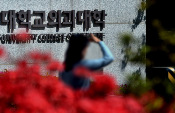 정부와 의대 증원 문제로 장기간 수업 거부를 이어온 전국 의과대학 학생들이 집단 유급 또는 제적처리가 임박하고 있는 가운데 30일 오후 대전의 한 의과대학 캠퍼스가 적막감이 감돌고 있다.김성태 객원기자/2025.04.30.
