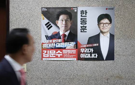 국민의힘 대선 최종 경선에 김문수, 한동훈 후보(가나다순)가 진출한 가운데 30일 국회 국민의힘 사무실 복도에 두 후보의 포스터가 붙어있다. 임현동 기자