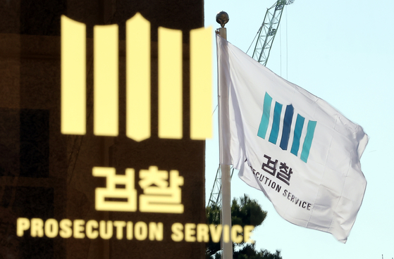 서울 서초구 서울중앙지검. 뉴스1
