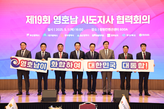 1일 경남 창원컨벤션센터에서 열린 '제19회 영호남 시도지사 협력회의'에 참석한 김종훈 전북특별자치도 경제부지사(왼쪽부터), 이철우 경북지사, 김두겸 울산시장, 김영록 전남지사, 박완수 경남지사, 박형준 부산시장, 강기정 광주시장, 김정기 대구시장 권한대행이 '영호남이 화합하여 대한민국 대통합!'이란 손팻말을 들고 있다. 사진 경남도