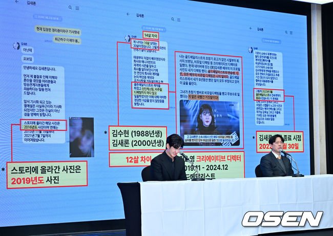 [OSEN=민경훈 기자] 31일 오후 서울 마포구 상암동 스탠포드호텔에서 김수현 기자회견이 열렸다.배우 김수현은 故김새론 사망 이후 그를 휘감은 미성년자 열애 의혹 등에 대한 기자회견에 참석한다. 고인 사망 후 44일 만이며, 김수현은 법무법인 엘케이비앤파트너스 김종복 변호사와 함께 참석한다. 다만 기자회견에서 질의응답은 이뤄지지 않는다.배우 김수현이 기자회견을 하고 있다. 2025.03.31 / rumi@osen.co.kr