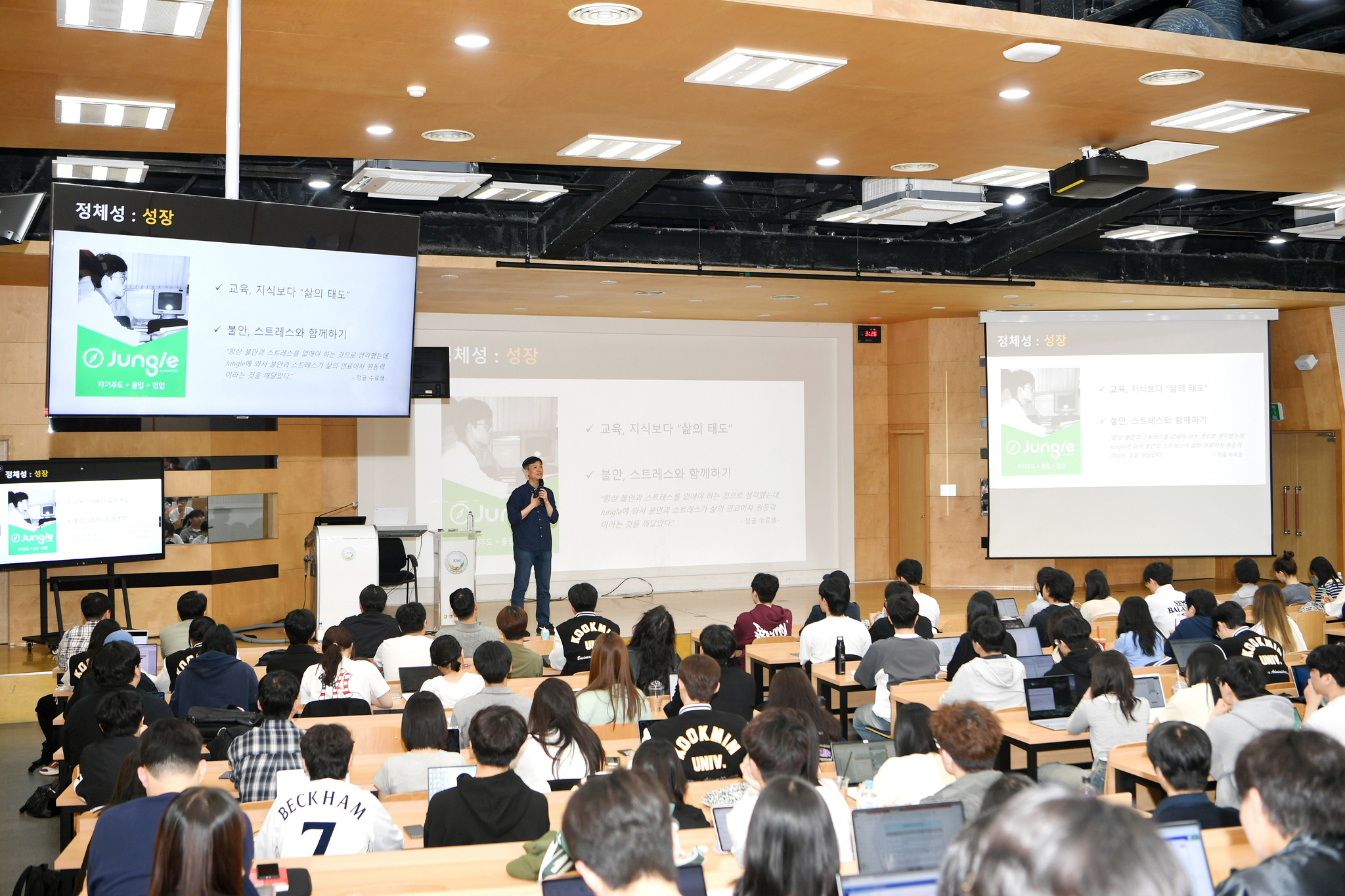 장병규 크래프톤 의장 강연 관련 사진