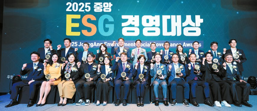 지난달 24일 서울시 중구 더플라자호텔에서 열린 ‘2025 중앙 ESG 경영대상’ 시상식에서 수상 기업 임직원과 관계자들이 기념촬영을 하고 있다. [사진 중앙ESG경영대상 사무국]