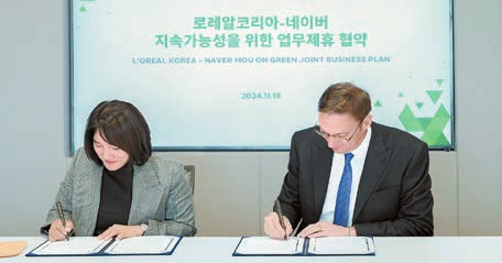 지난해 11월 18일 네이버 채선주 대외/ESG정책 대표와 사무엘 뒤 리테일 로레알코리아 대표가 친환경적인 비즈니스 및 사회적 가치 확산을 위한 업무협약을 체결했다. [사진 네이버]