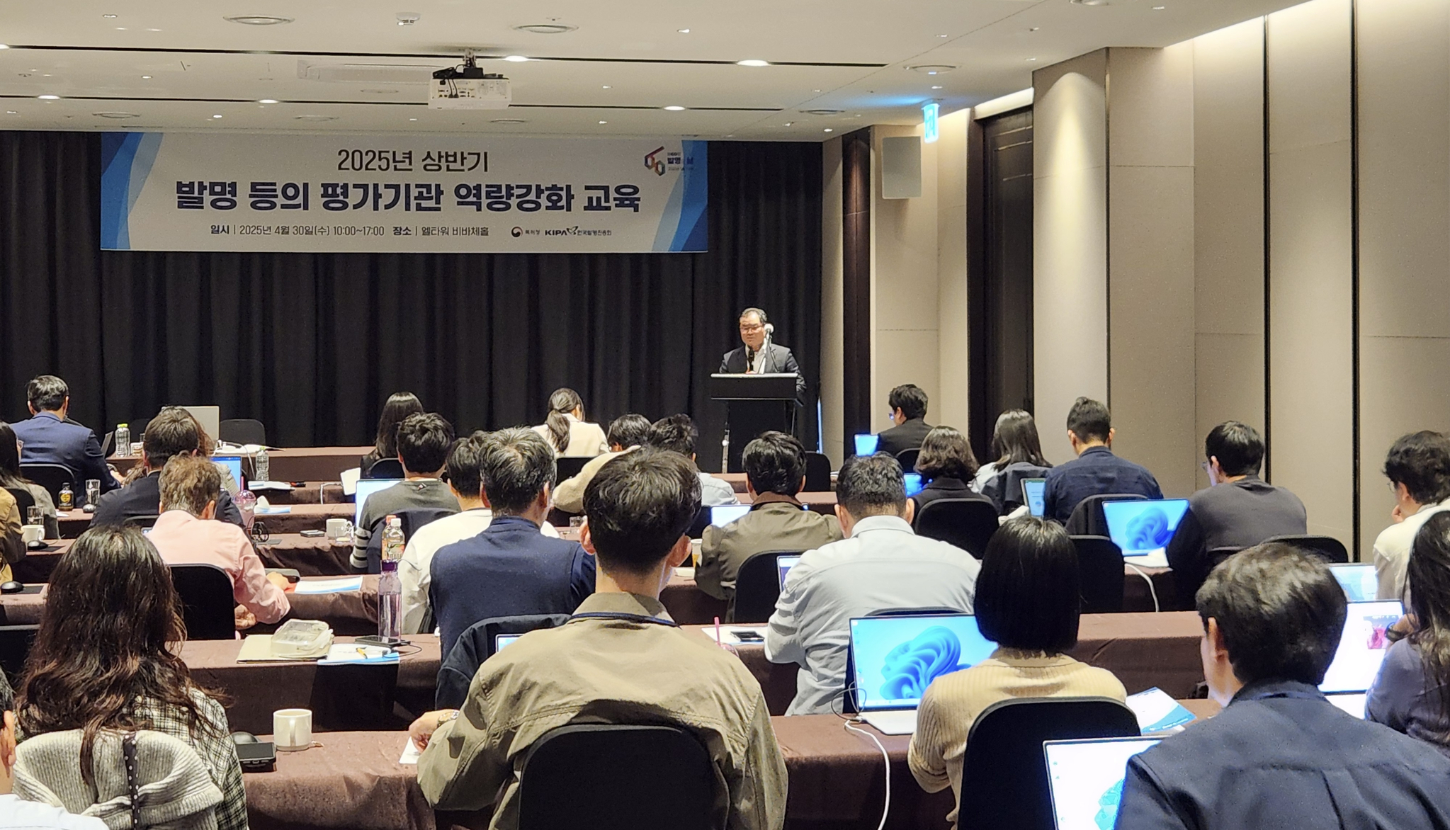 서울 양재 엘타워에서 열린 발명 등의 평가기관 역량강화 교육에서 하성태 한국발명진흥회 평가관리본부장이 인사말을 하고 있다.