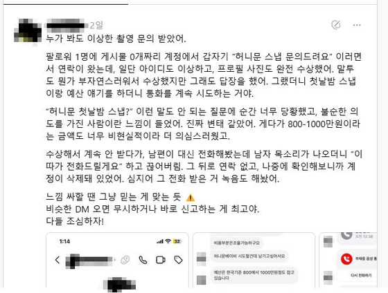 사진 온라인 커뮤니티 캡처