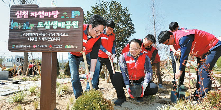  LG생활건강은 지난달 8일에 울산 북구 신천공원 일원에서 ‘도심생태공원’을 조성하기 위한 나무 심기 행사를 진행했다. [사진 LG생활건강]