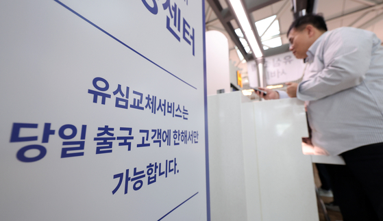 황금연휴를 앞둔 2일 오전 인천국제공항 제1여객터미널 출국장에 마련된 SK텔레콤 로밍센터에서 한 여행객이 유심 교체 서비스를 받고 있다. 뉴스1