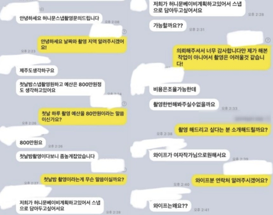 사진 온라인 커뮤니티 캡처