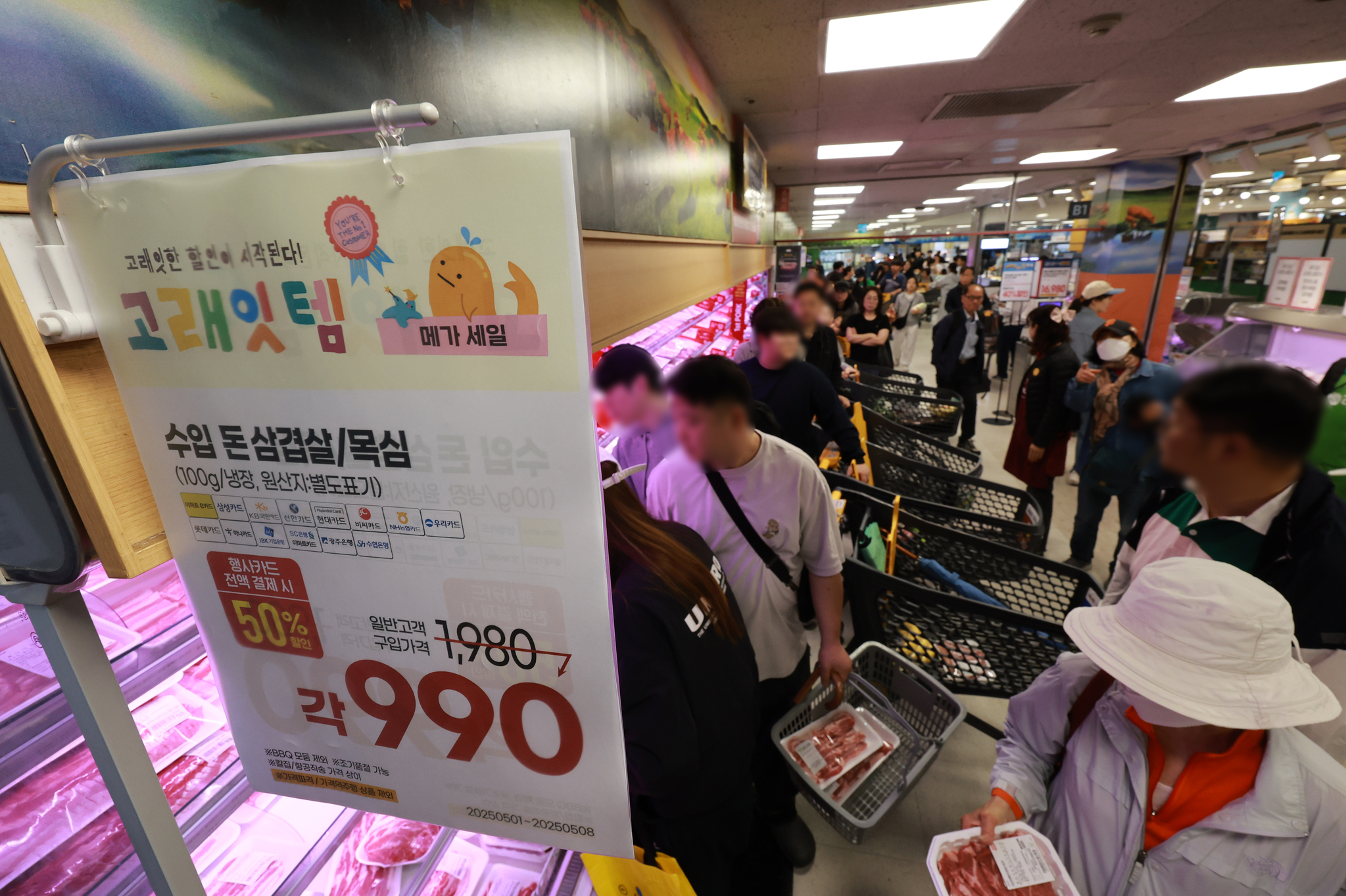 징검다리 연휴 첫날인 1일 서울 이마트 은평점을 찾은 시민들이 돼지고기를 살피고 있다. 연합뉴스
