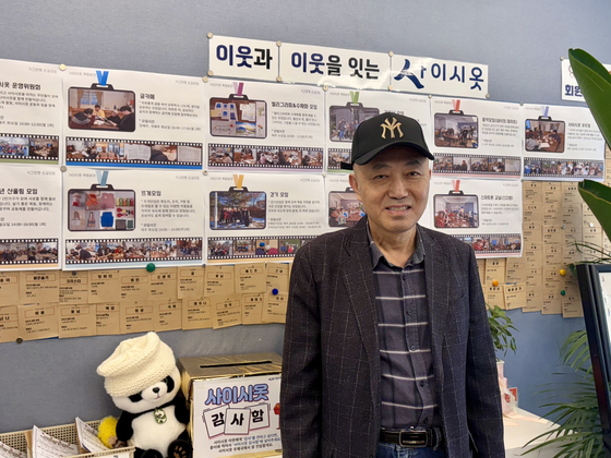 2일 서울 중랑구 서울시립대학교종합사회복지관 '사이시옷 시간은행' 회원 석전(이원근·59)씨가 소모임 게시판 앞에 서 있다. 이아미 기자