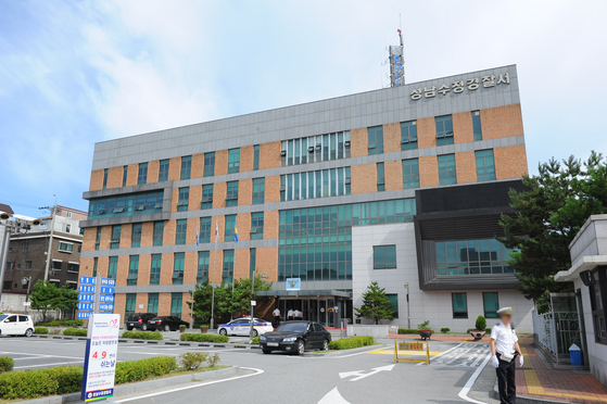 경기 성남수정경찰서 전경. 경기남부경찰청