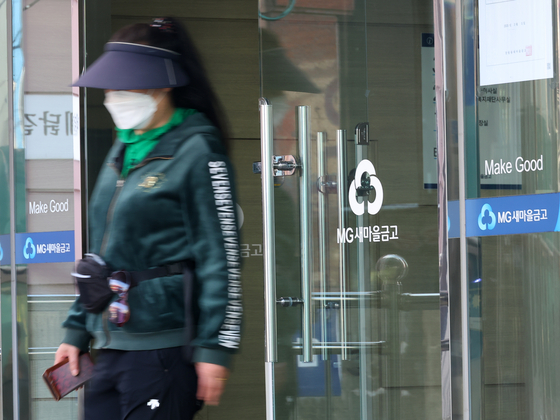 부산 사하구의 한 새마을금고. 기사 내용과 직접적인 관련 없음. 연합뉴스