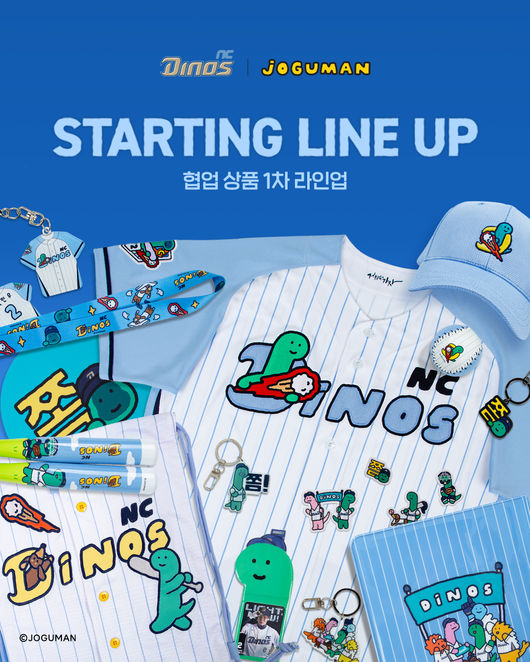 NC 다이노스 제공