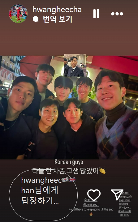 잉글랜드 프로축구에서 뛰고 있는 한국 선수들이 한 자리에 모였다. 오른쪽 손흥민부터 시계 방향으로 양민혁, 백승호, 황희찬, 김지수, 배준호, 이명재. 위 합성사진은 엄지성. [사진 황희찬 인스타그램]