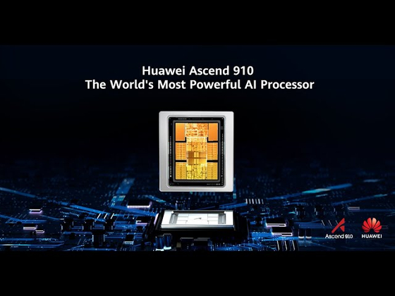화웨이의 최신 AI칩 프로세서 ‘어센드(Ascend) 910'