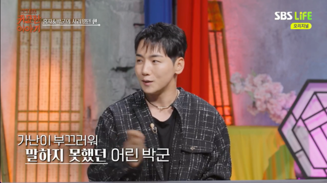 박군, 지독하게 가난했던 어린시절…"선생님께 매일 맞았다" ('귀묘한 이야기') [순간포착]