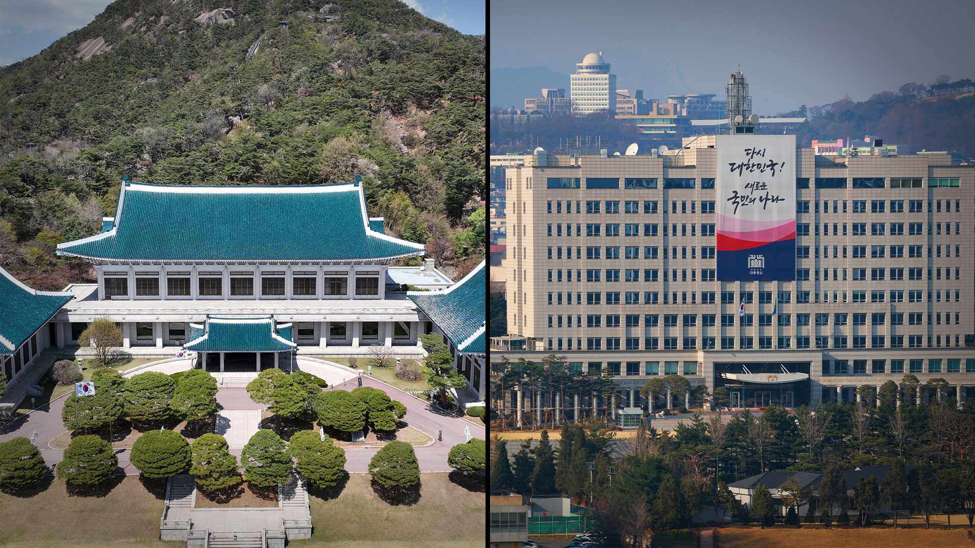 청와대와 서울 용산 대통령실 전경. 연합뉴스