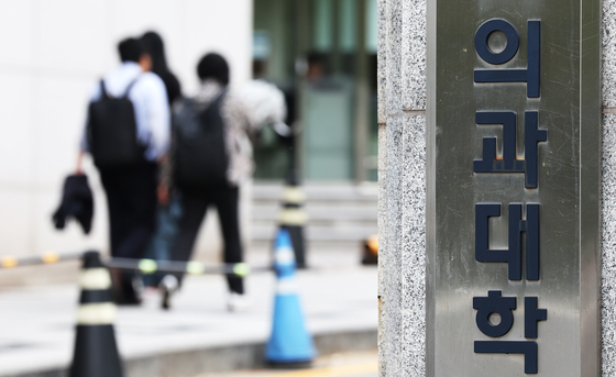 6일 오후 서울의 한 의과대학 앞으로 시민들이 지나가고 있다. 교육부는 수업을 거부하고 있는 의과대학 학생들에 대한 유급과 제적 처분을 오는 7일 확정하고 제적으로 결원이 발생하면 대학이 편입학으로 100% 충원하도록 할 방침이다. 뉴스1