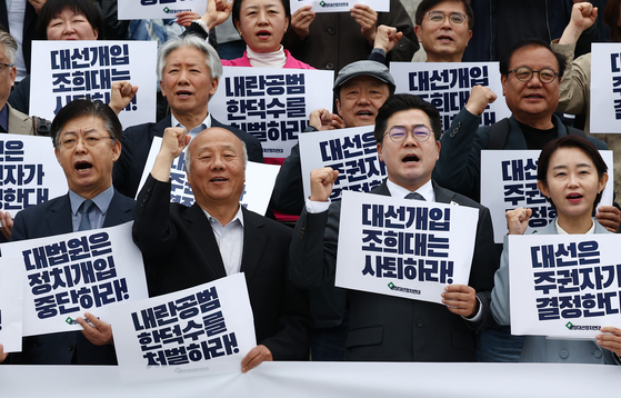 박찬대 더불어민주당 대표 권한대행 겸 원내대표를 비롯한 광장대선연합정치시민연대가 5일 서울 여의도 국회 본청 계단 앞에서 조희대 대법원장 사퇴 촉구 비상시국 선언을 하고 있다. 뉴스1
