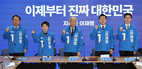 (왼쪽부터)김부겸, 강금실 총괄선대위원장, 윤여준, 박찬대 상임 총괄선대위원장, 김경수 총괄선대위원장이 7일 오전 서울 여의도 중앙당사에서 열린 중앙선거대책위원회의 시작에 앞서 구호를 외치고 있다. 연합뉴스