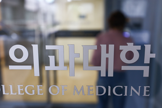서울의 한 의과대학 모습. 김종호 기자