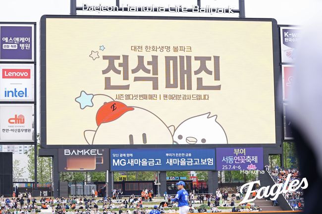 한화가 6일 대전 삼성전에서 시즌 15번째 홈경기 매진(1만7000명)을 이뤘다. /한화 이글스 제공