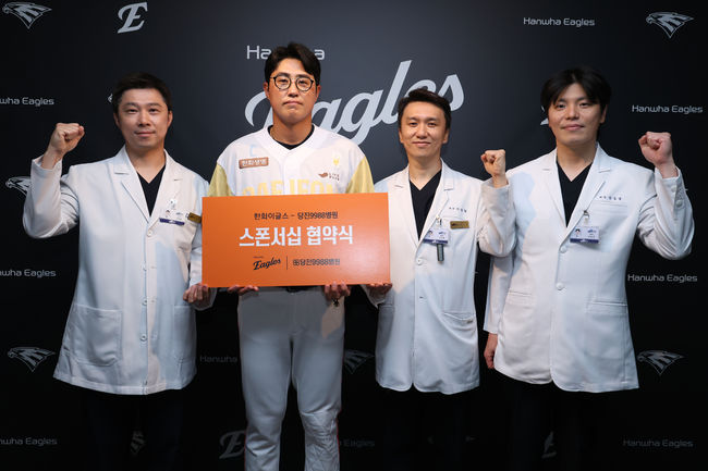 한화 이글스 제공
