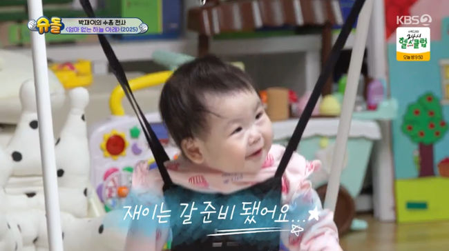 방송 화면 캡쳐