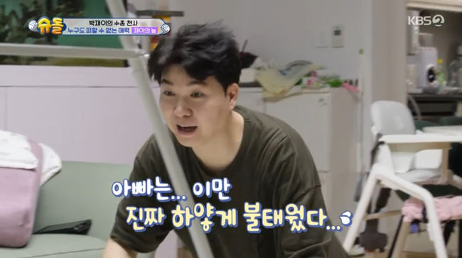 방송 화면 캡쳐