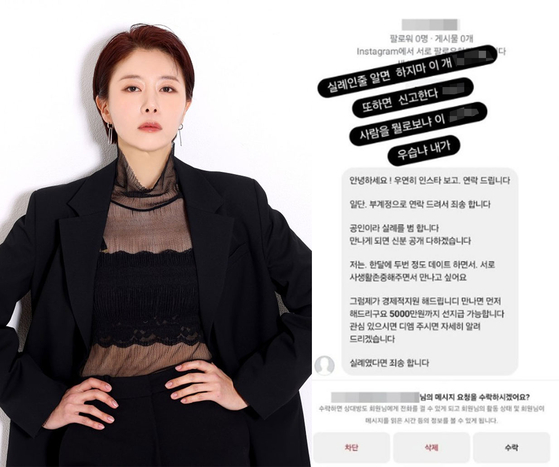 스폰서 제안 DM 공개한 배우 전세현. 사진 전세현 인스타그램 캡처