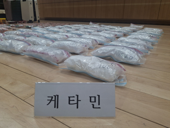 서울 광진경찰서가 해외 마약조직원에게서 압수한 케타민. 김성진 기자